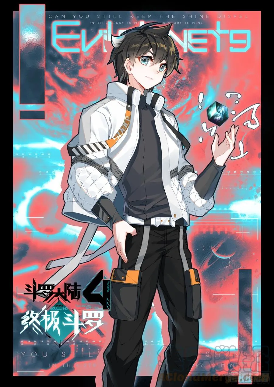 罪恶星球 第17页
