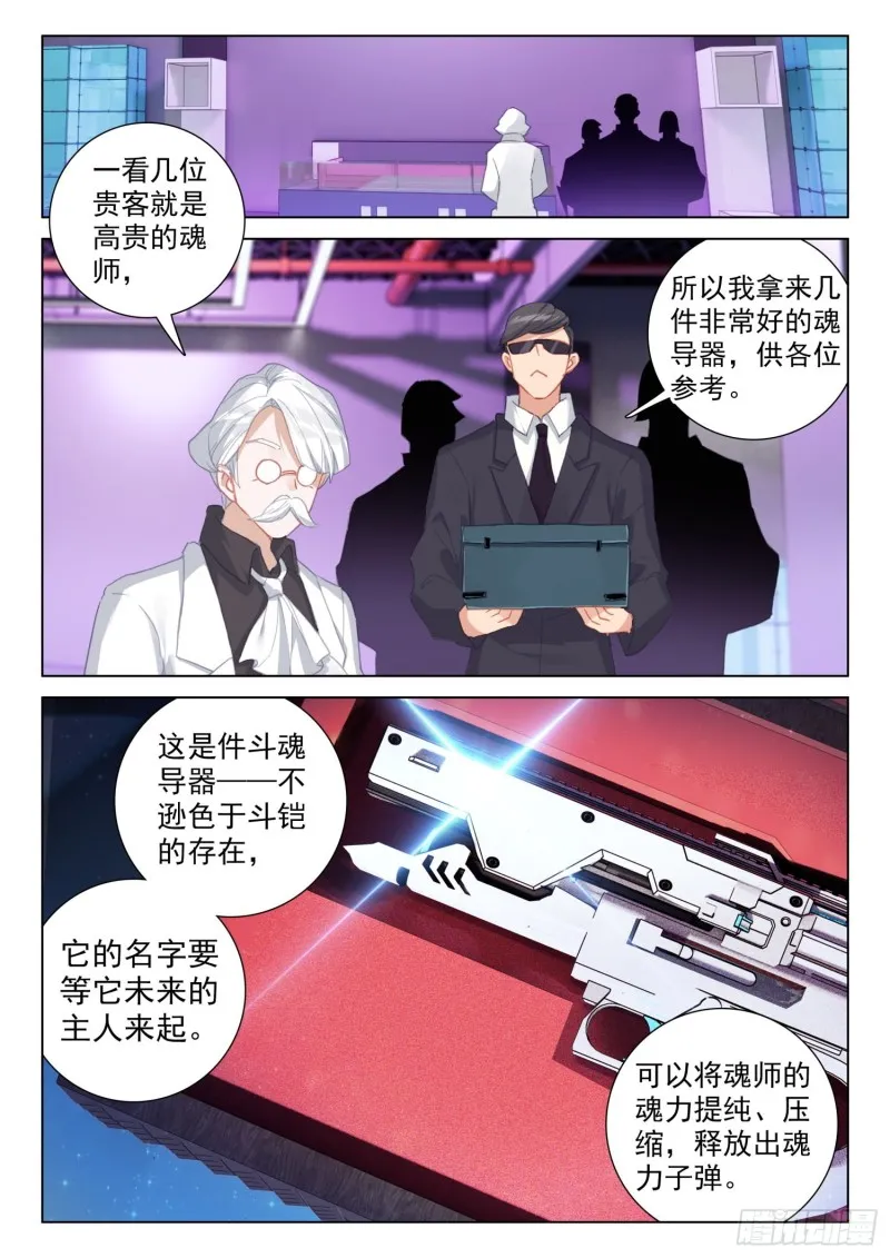 大黑牙植装店 第12页