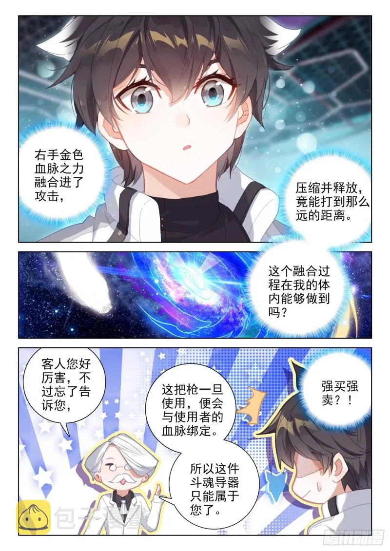 大黑牙植装店 第17页