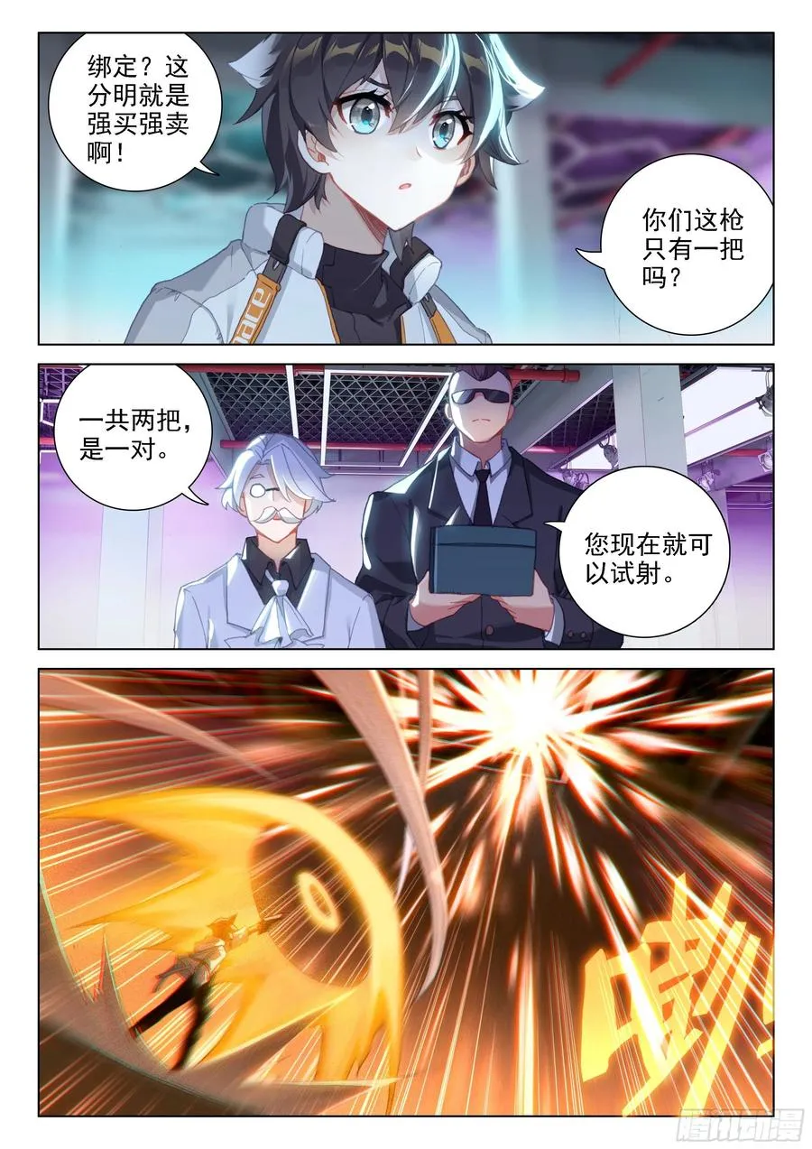 摊上大事了 第2页