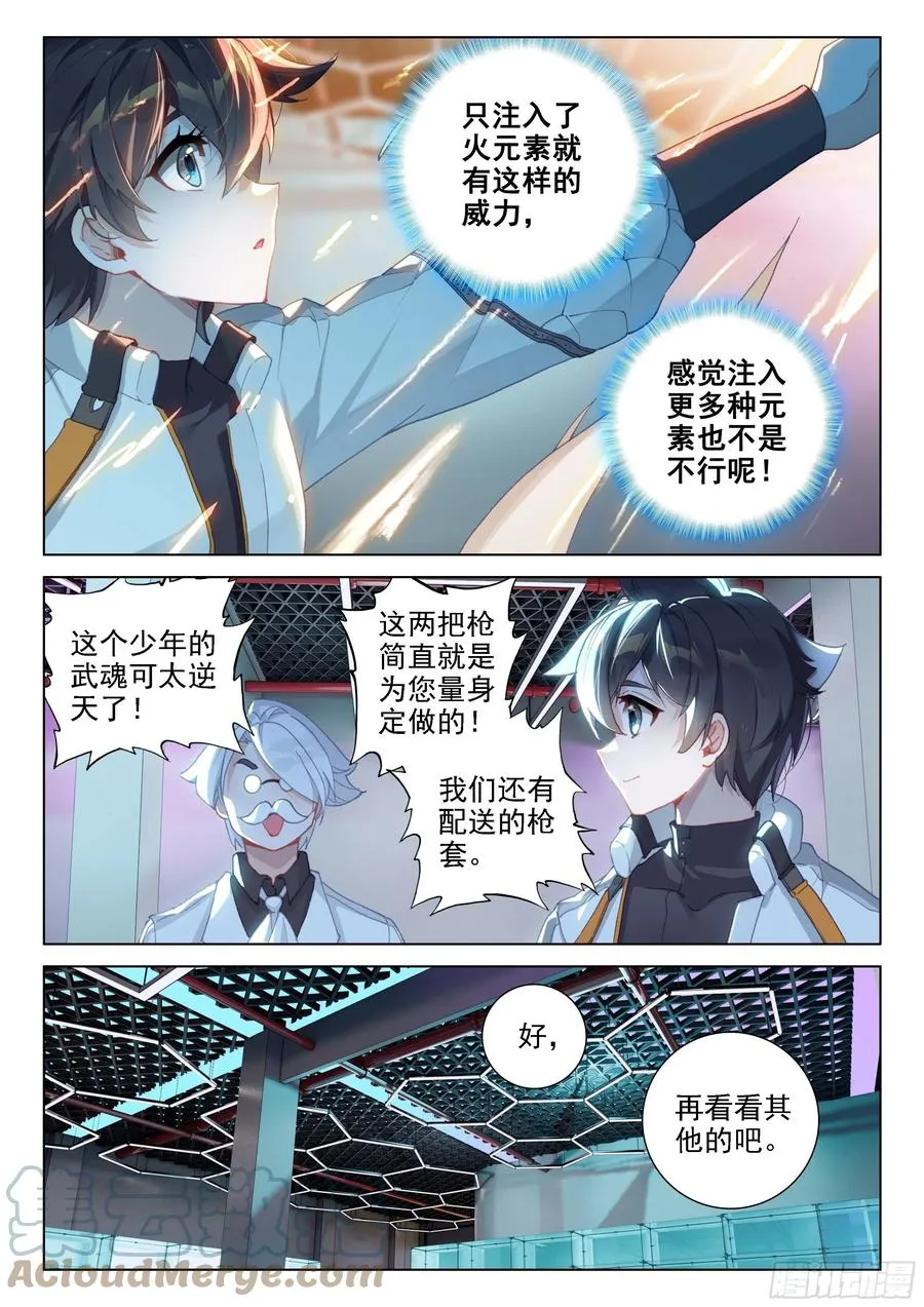 摊上大事了 第3页