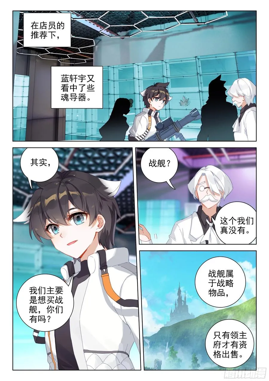 摊上大事了 第4页
