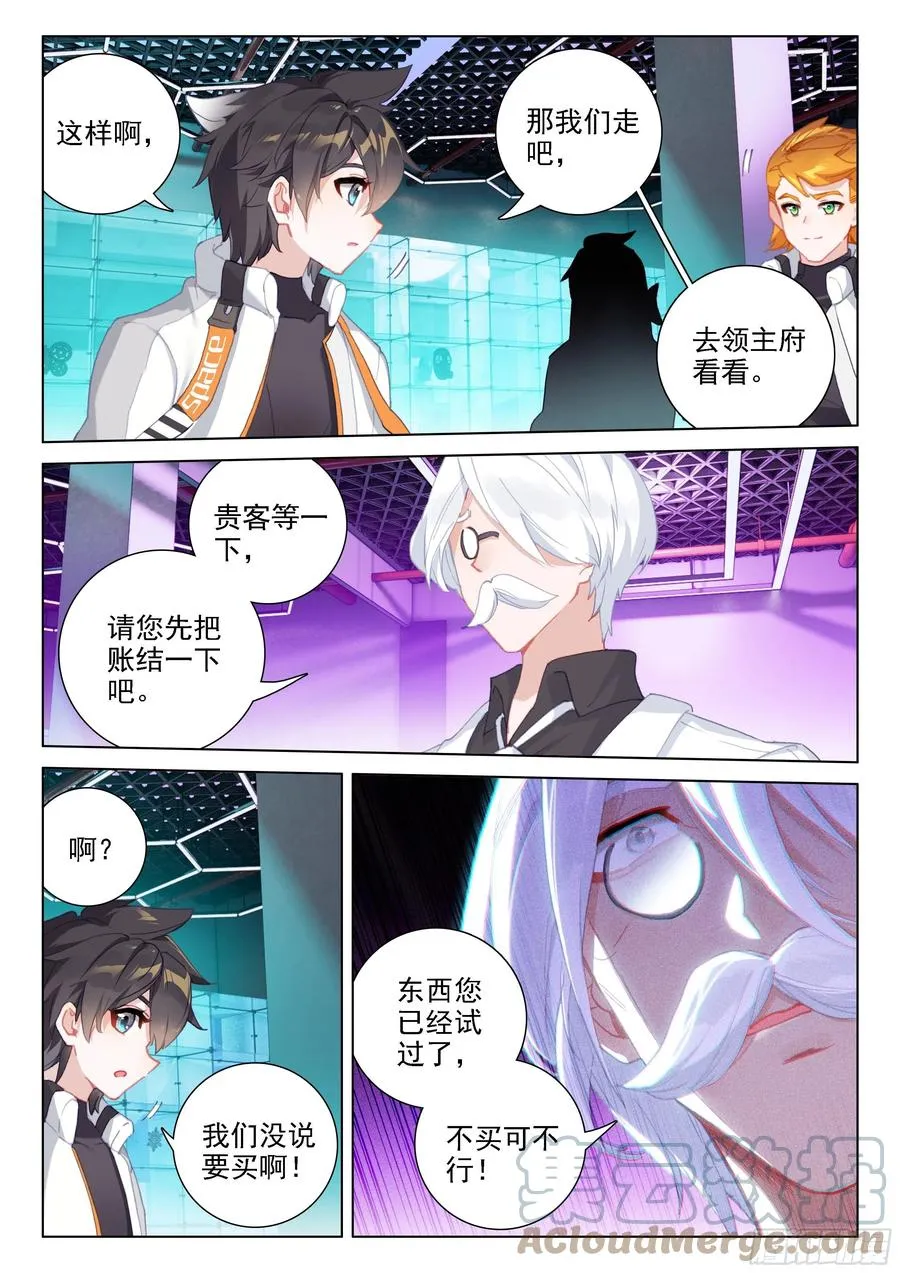 摊上大事了 第5页