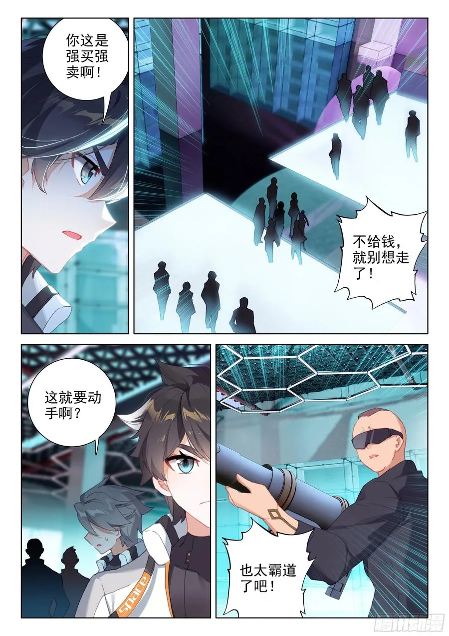摊上大事了 第6页