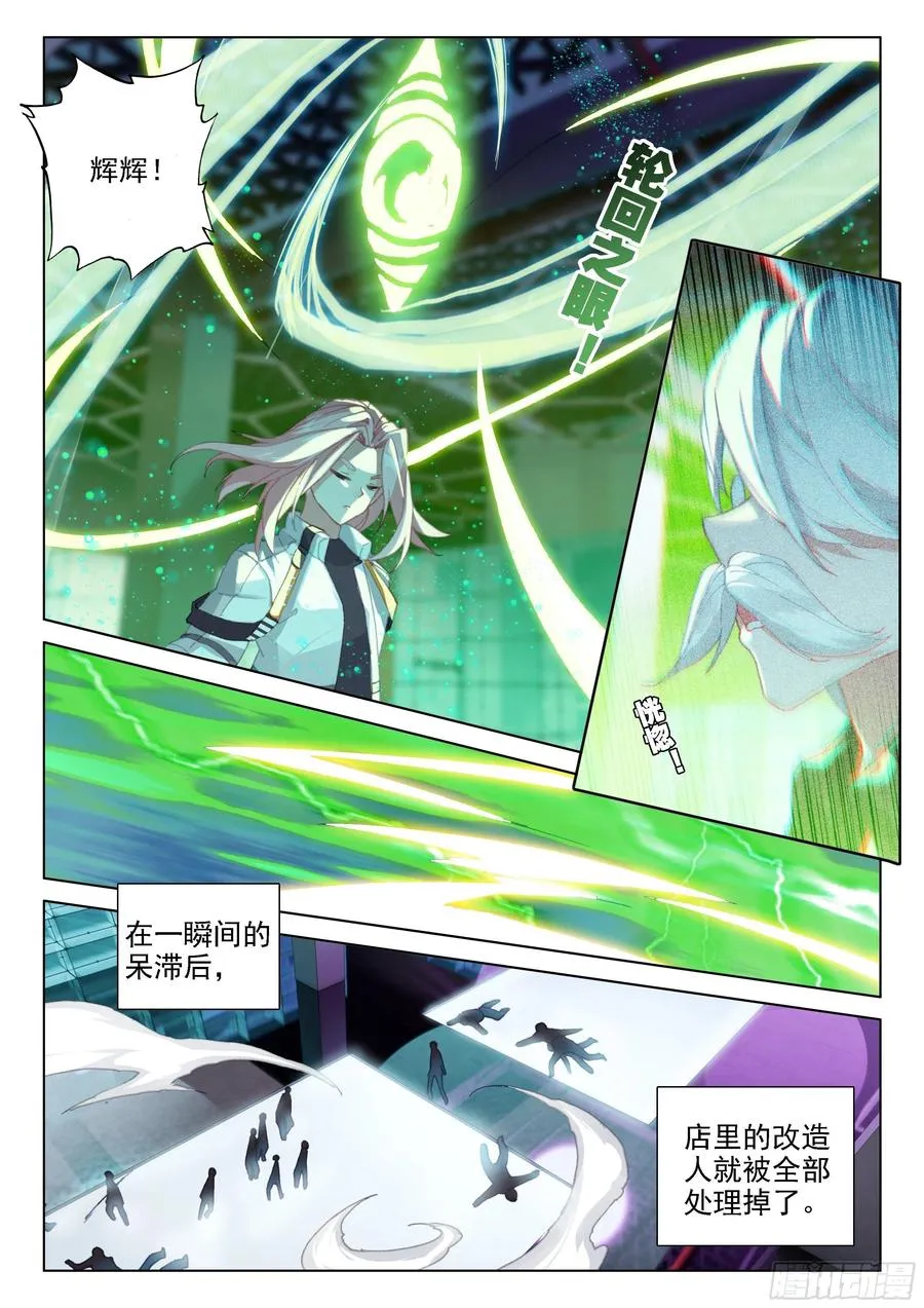 摊上大事了 第8页