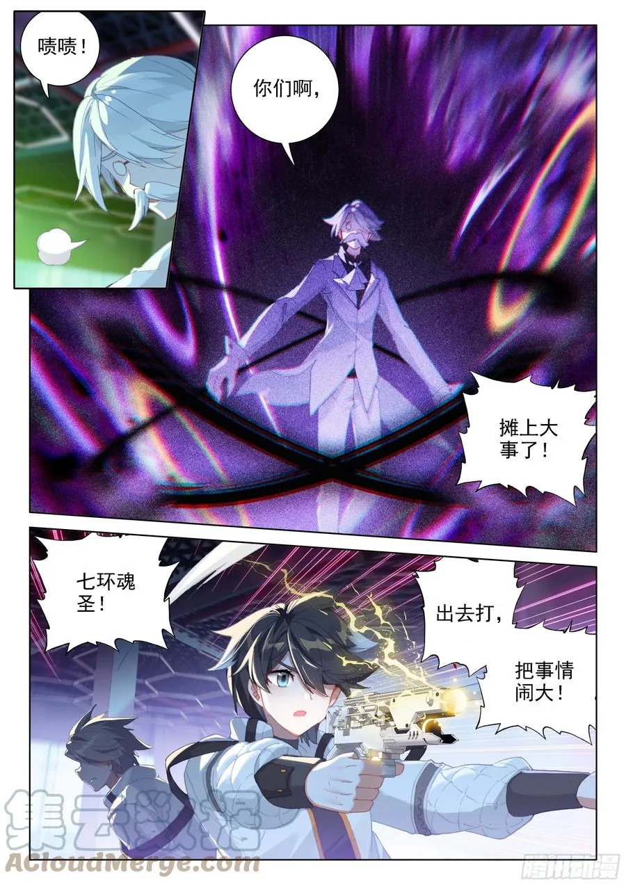 摊上大事了 第9页