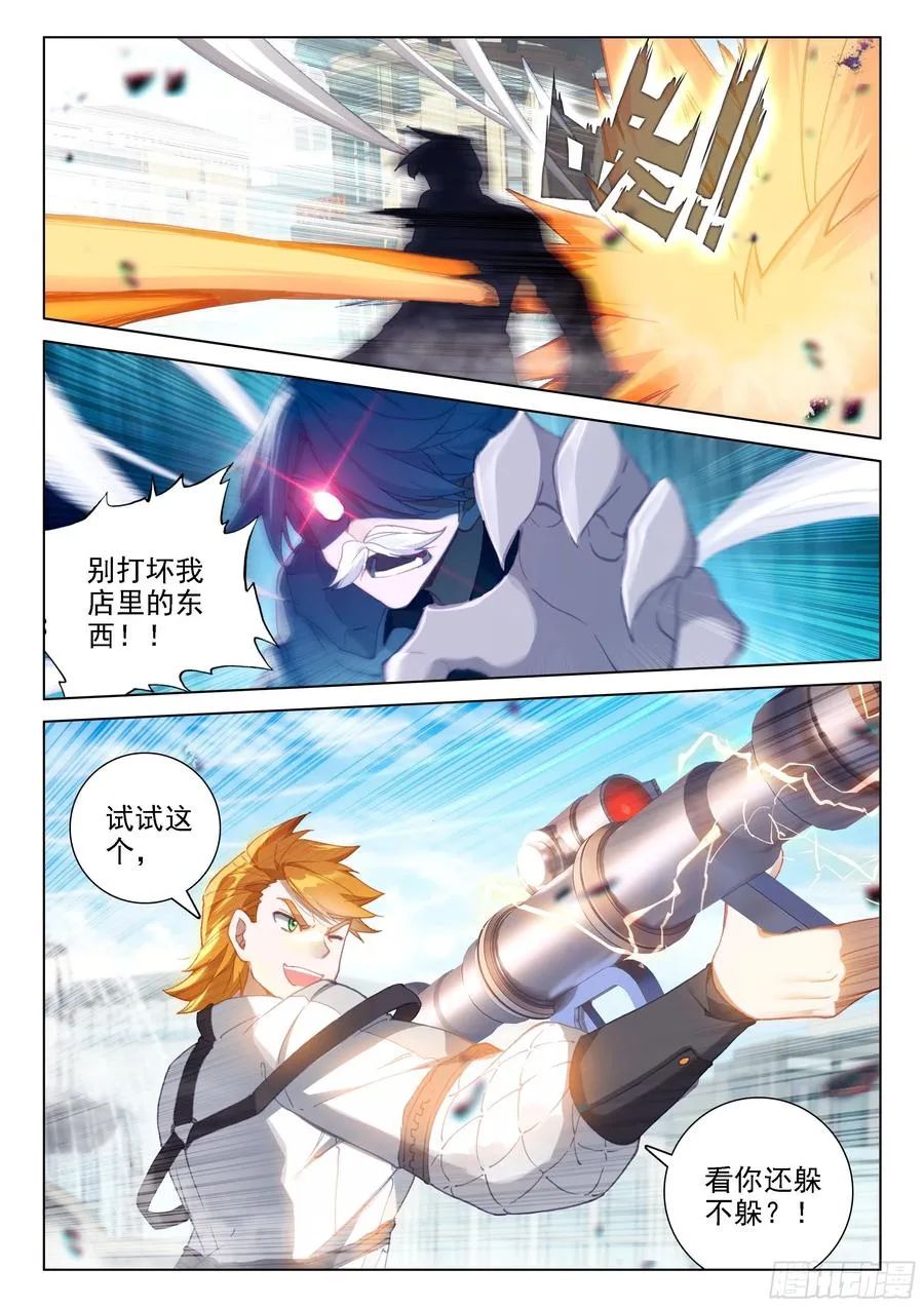 摊上大事了 第10页