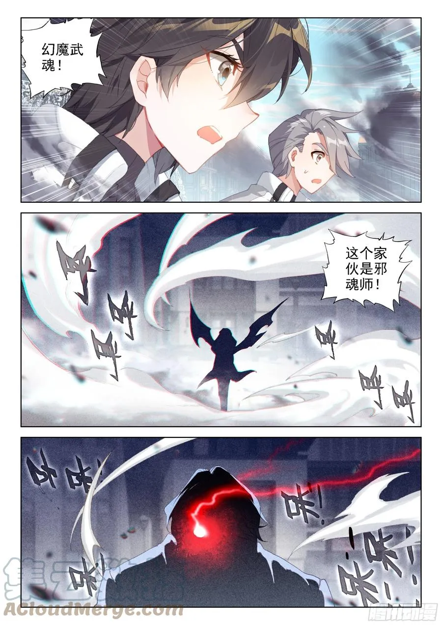 摊上大事了 第13页