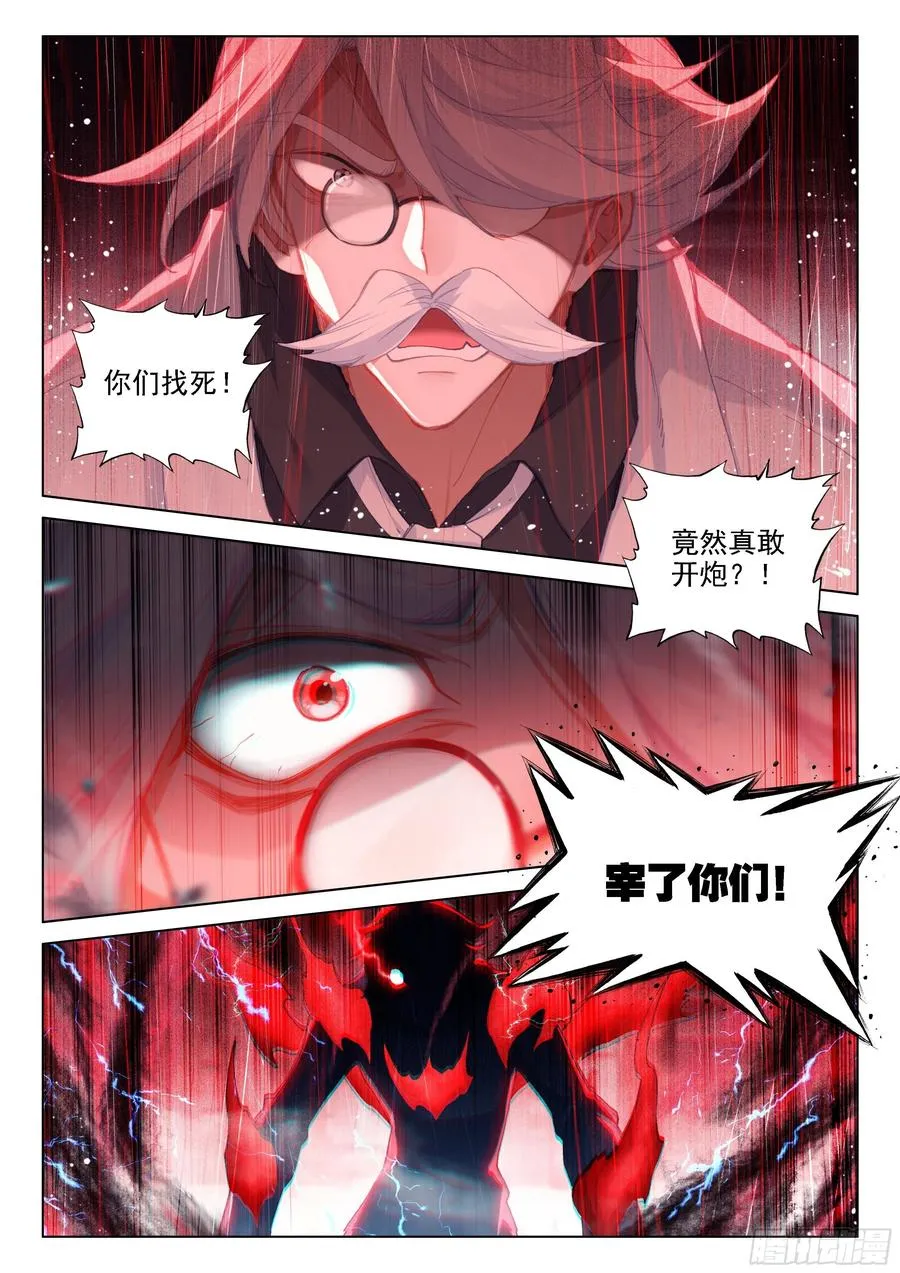摊上大事了 第14页