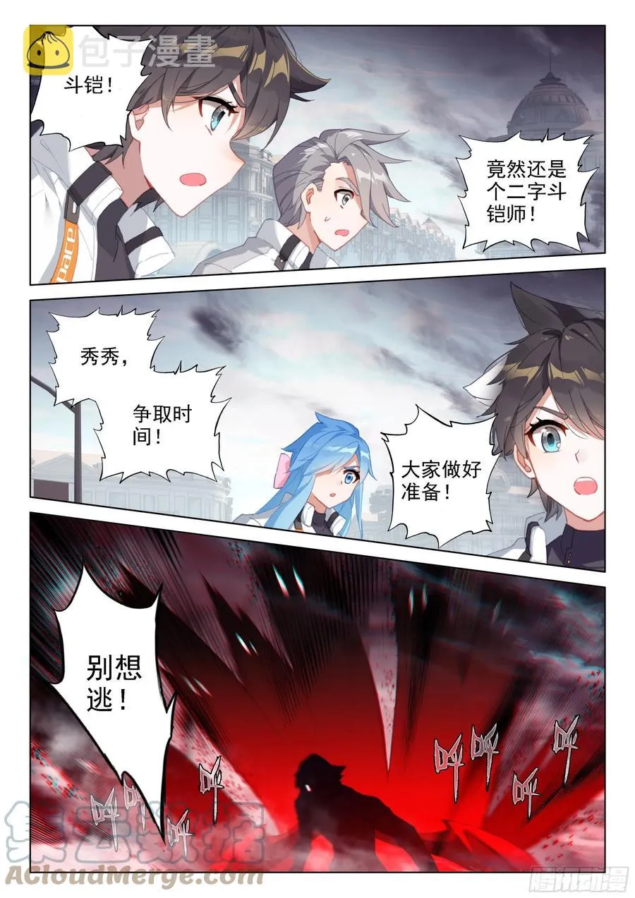 摊上大事了 第15页