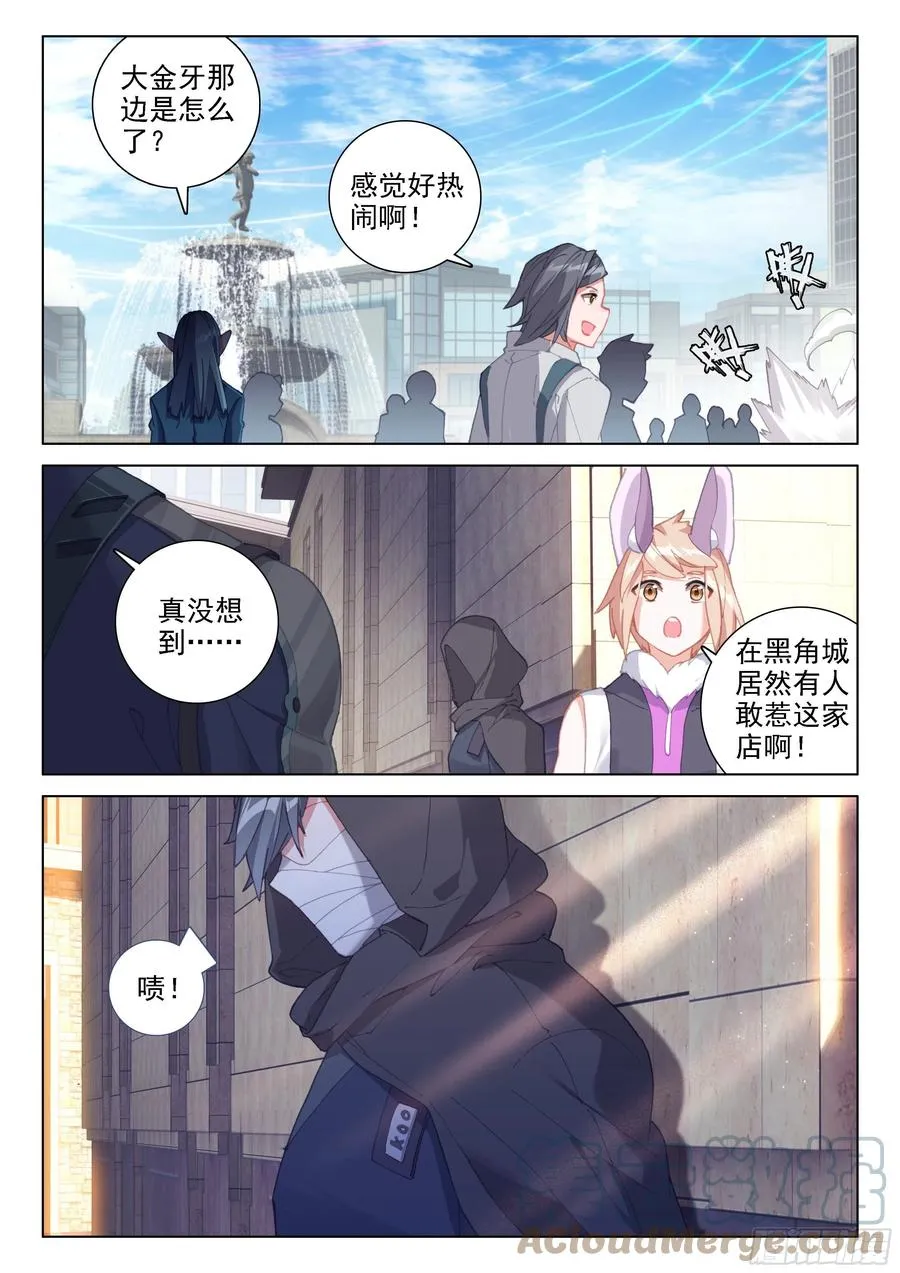 摊上大事了 第17页