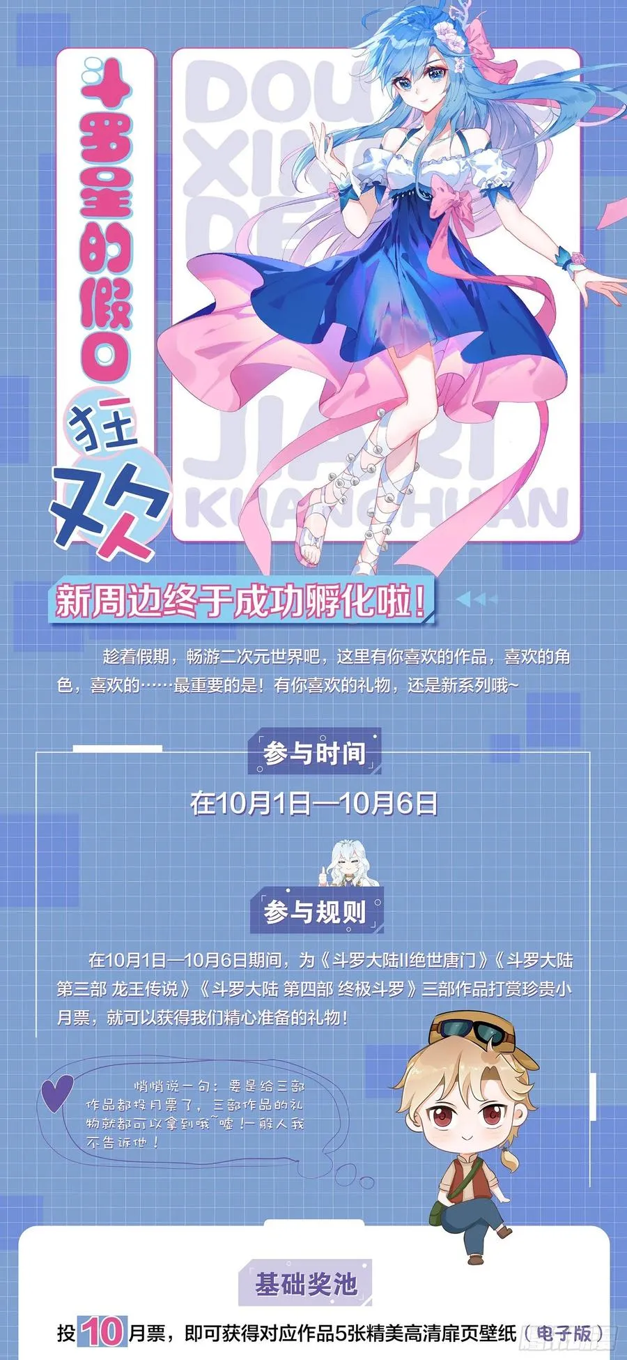 摊上大事了 第18页