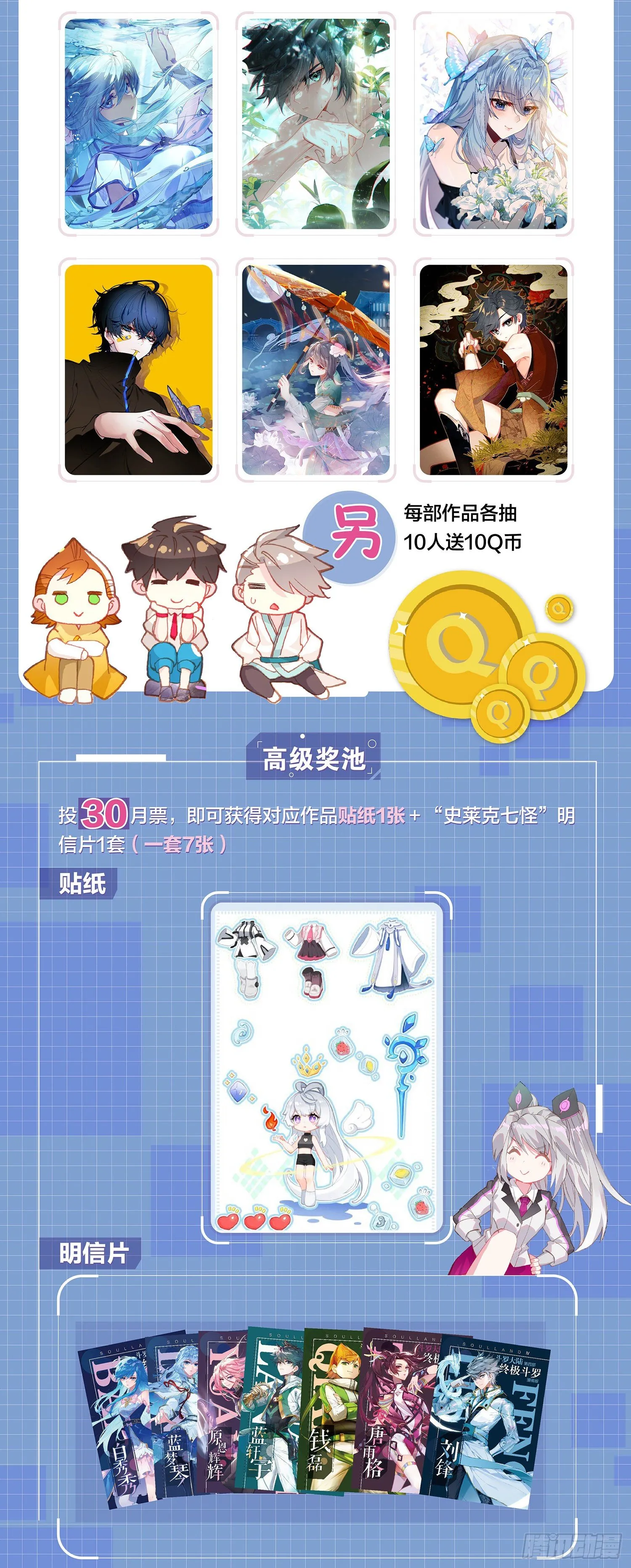 新周边终于成功孵化啦！ 第2页
