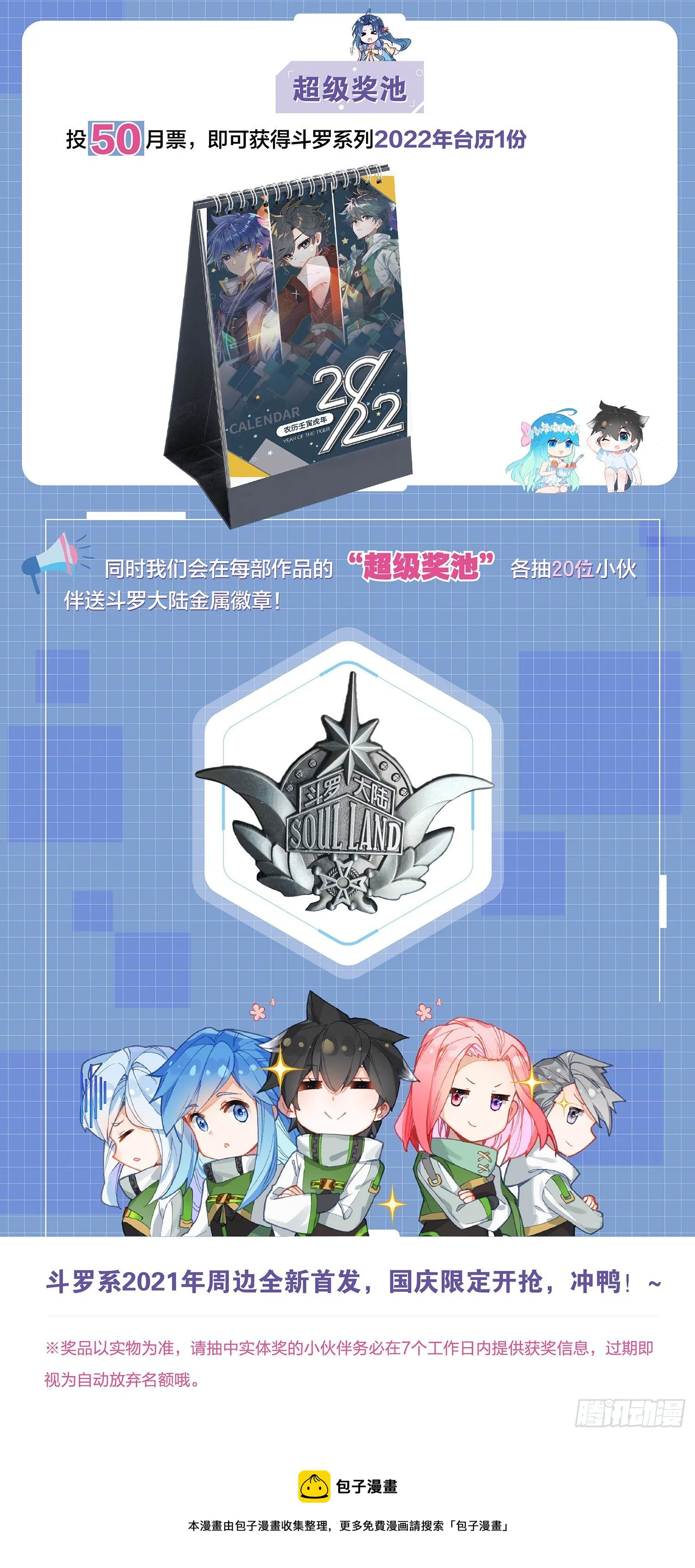 新周边终于成功孵化啦！ 第3页