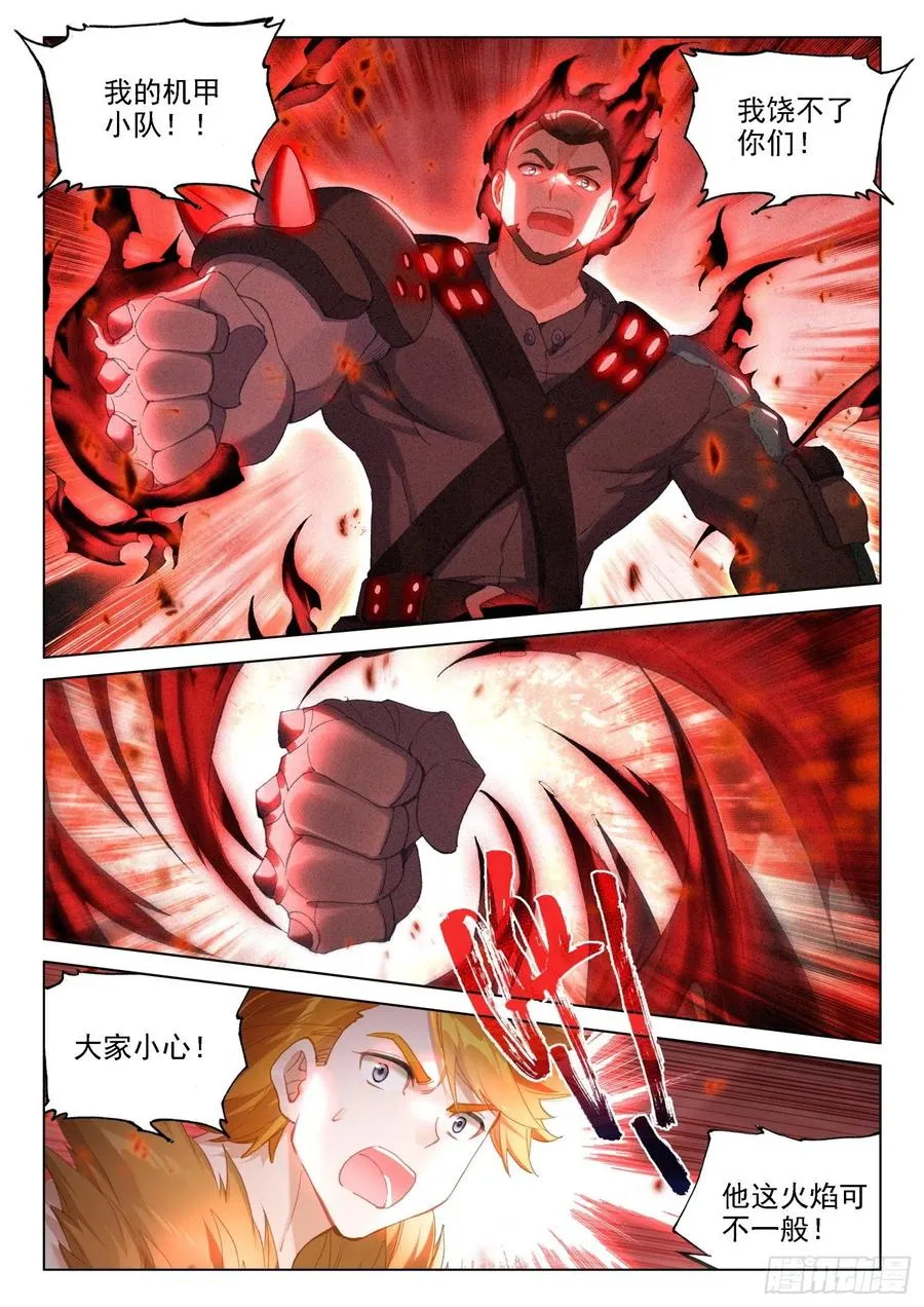逃！ 第2页