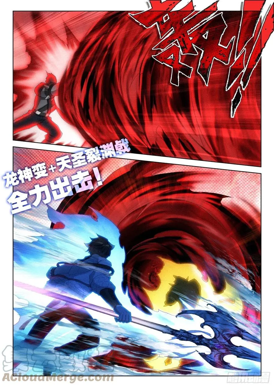 逃！ 第3页