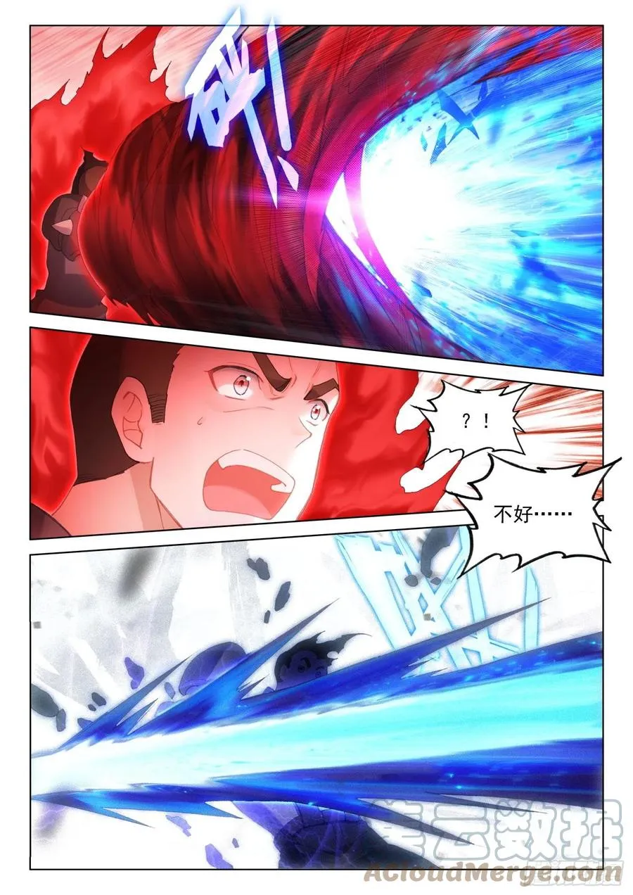 逃！ 第5页