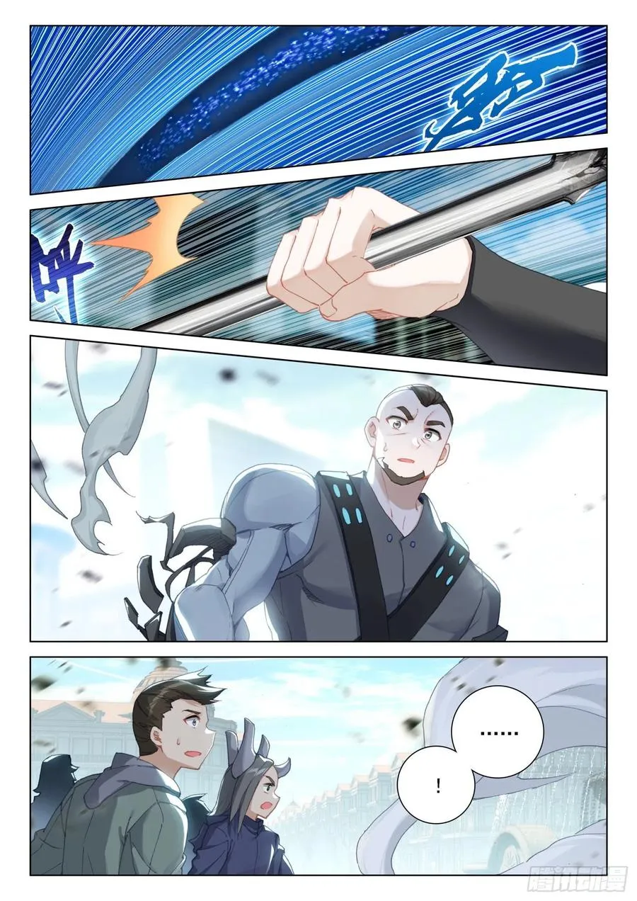 逃！ 第6页