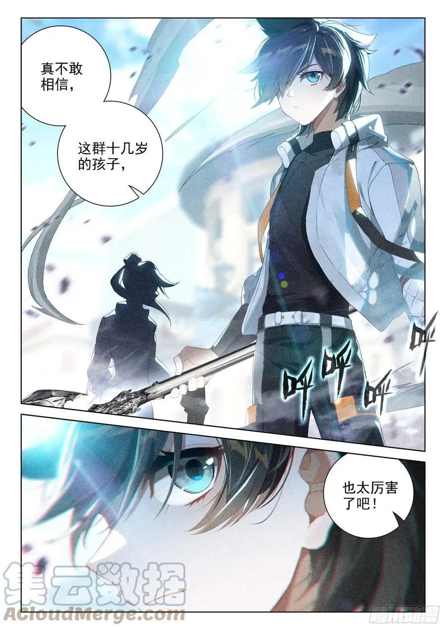 逃！ 第7页