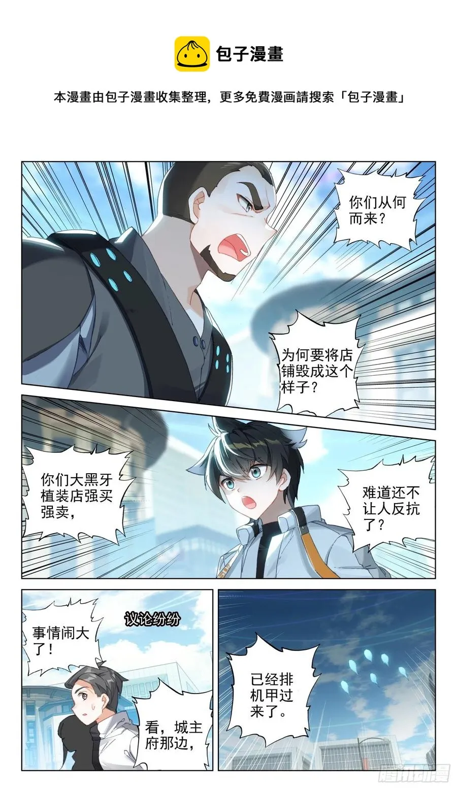 逃！ 第8页
