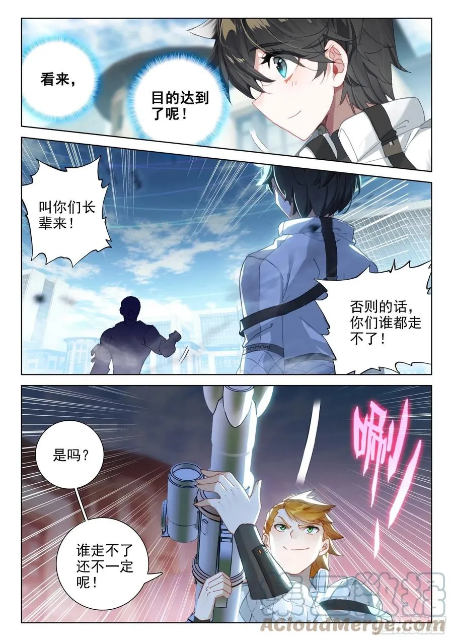 逃！ 第9页