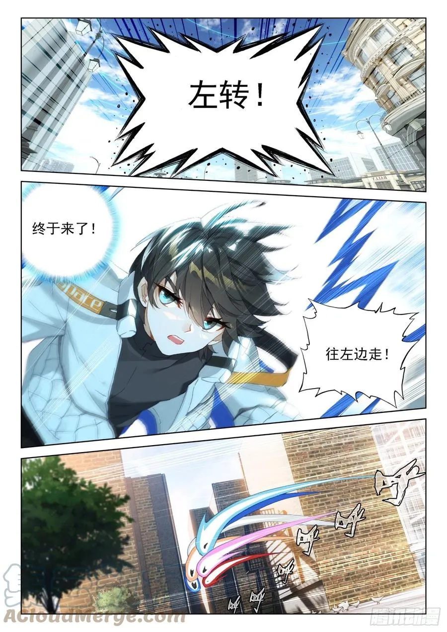 逃！ 第13页