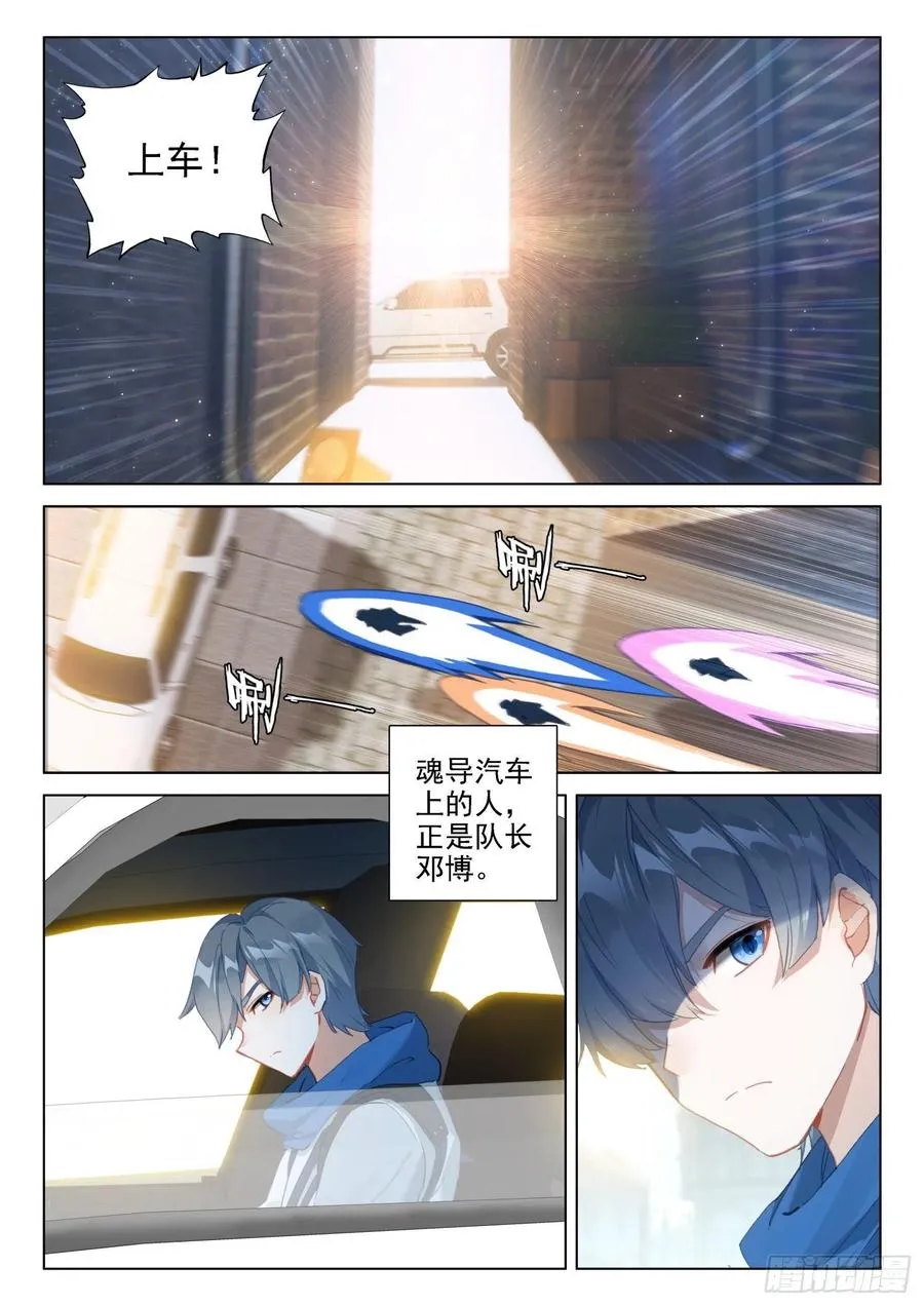 逃！ 第14页