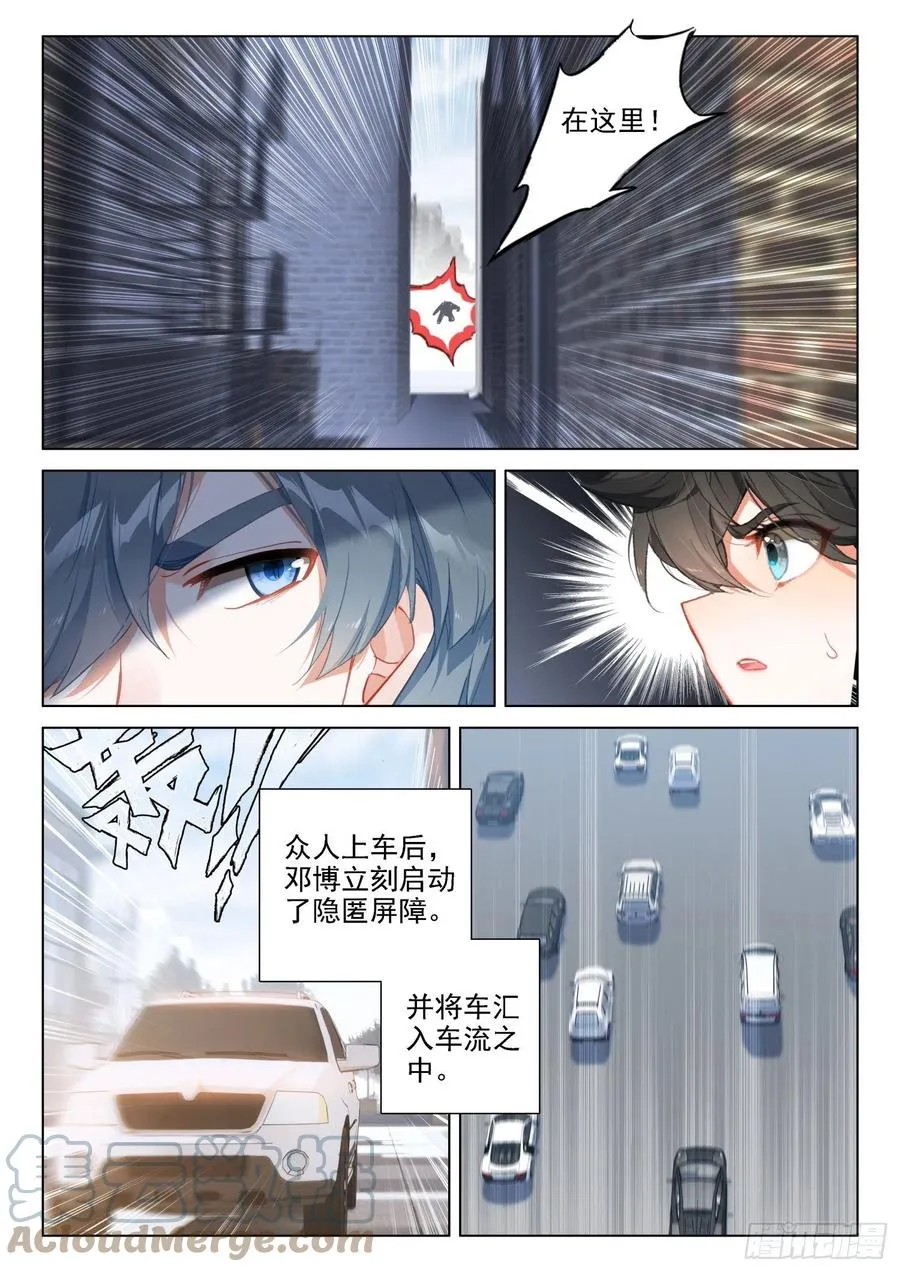 逃！ 第15页