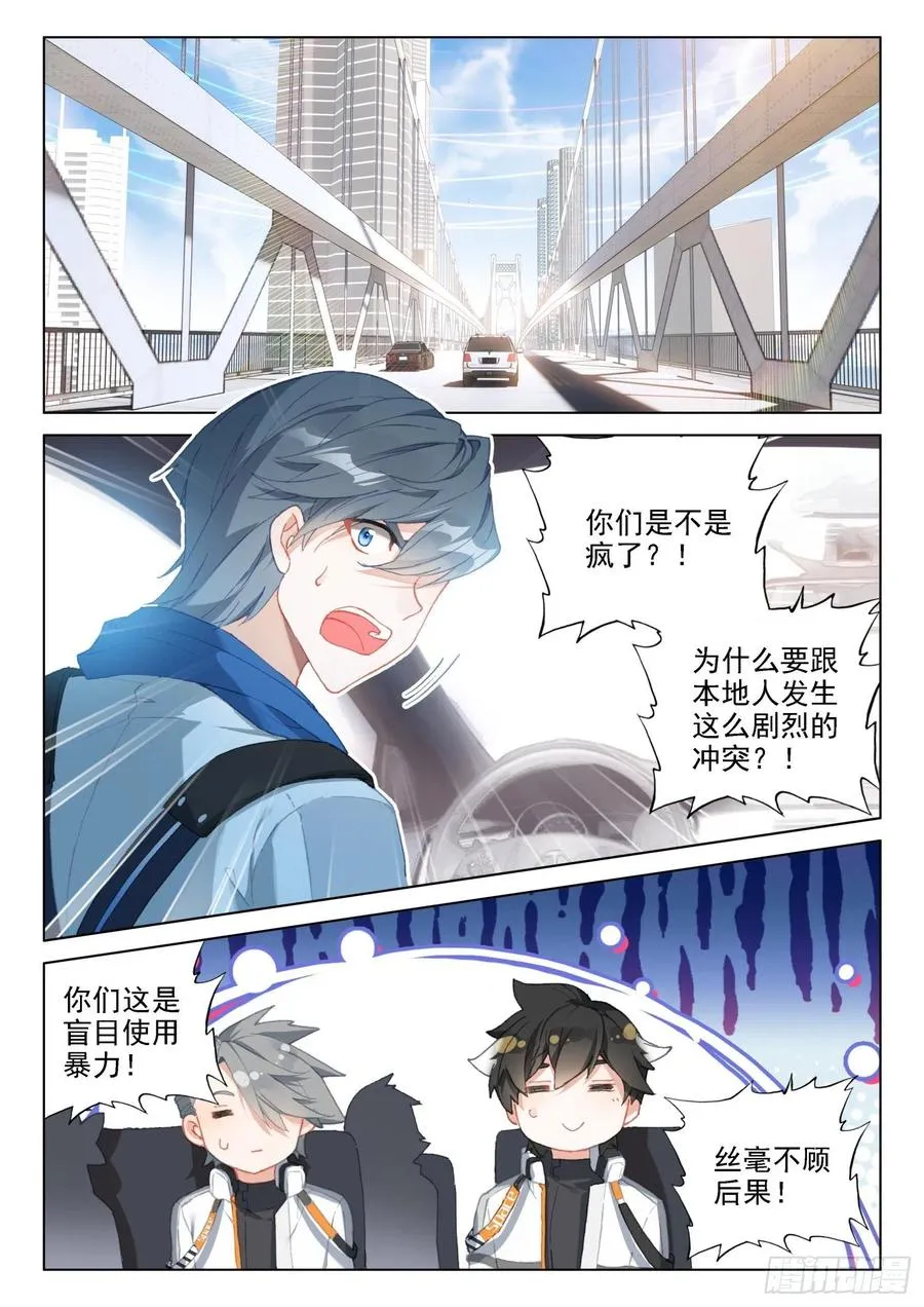 逃！ 第16页