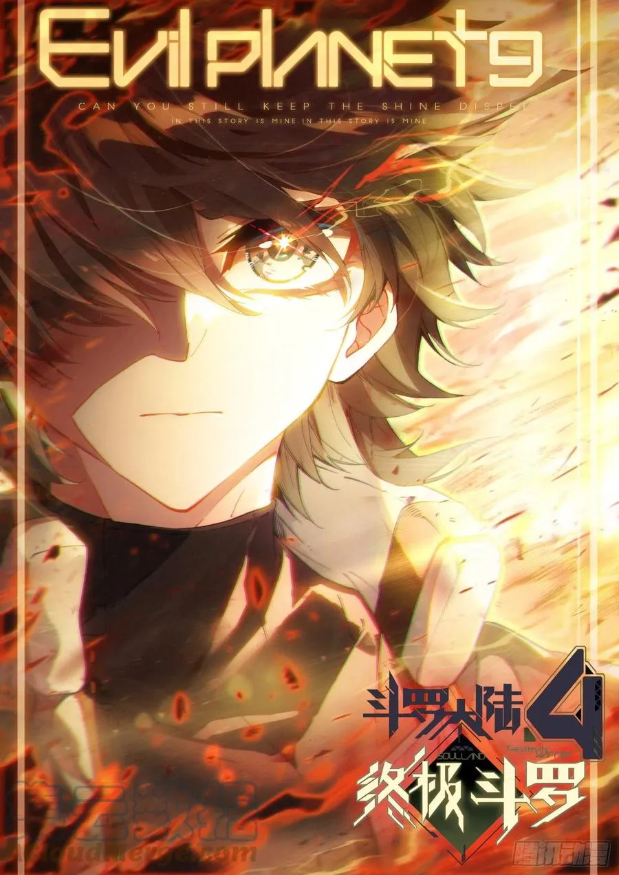 逃！ 第17页