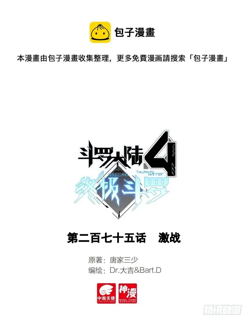 激战 第1页