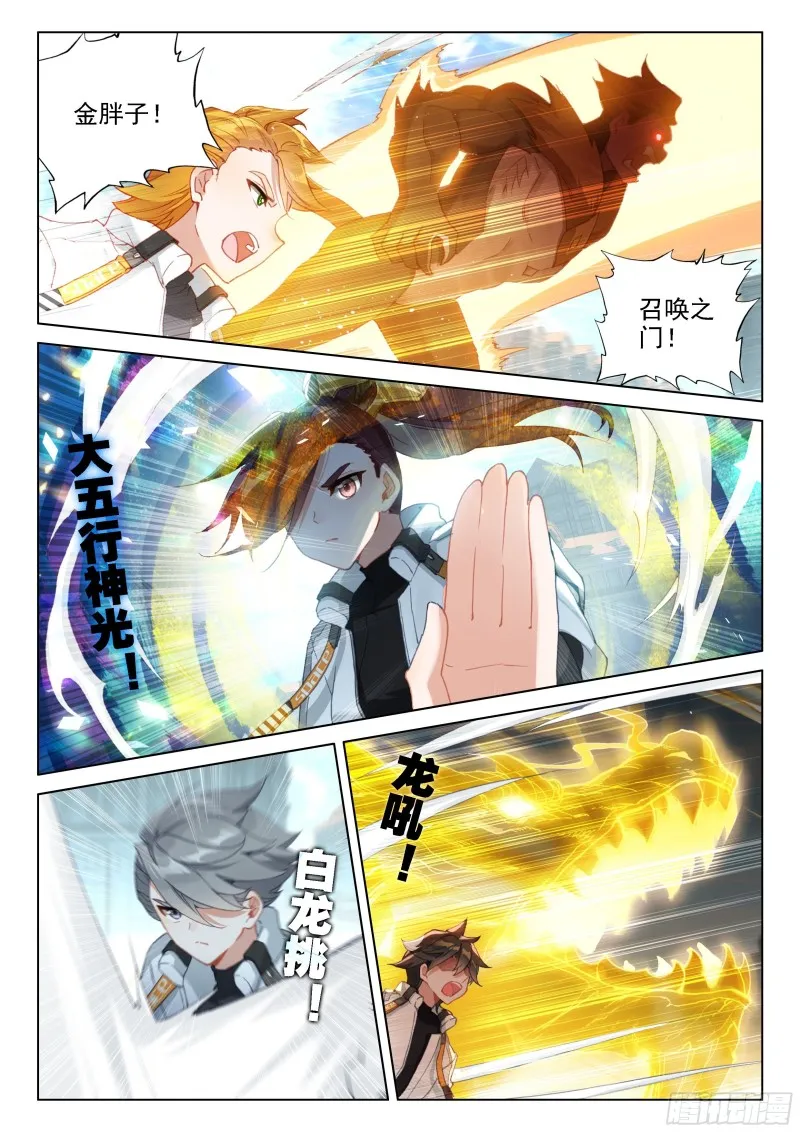 激战 第2页