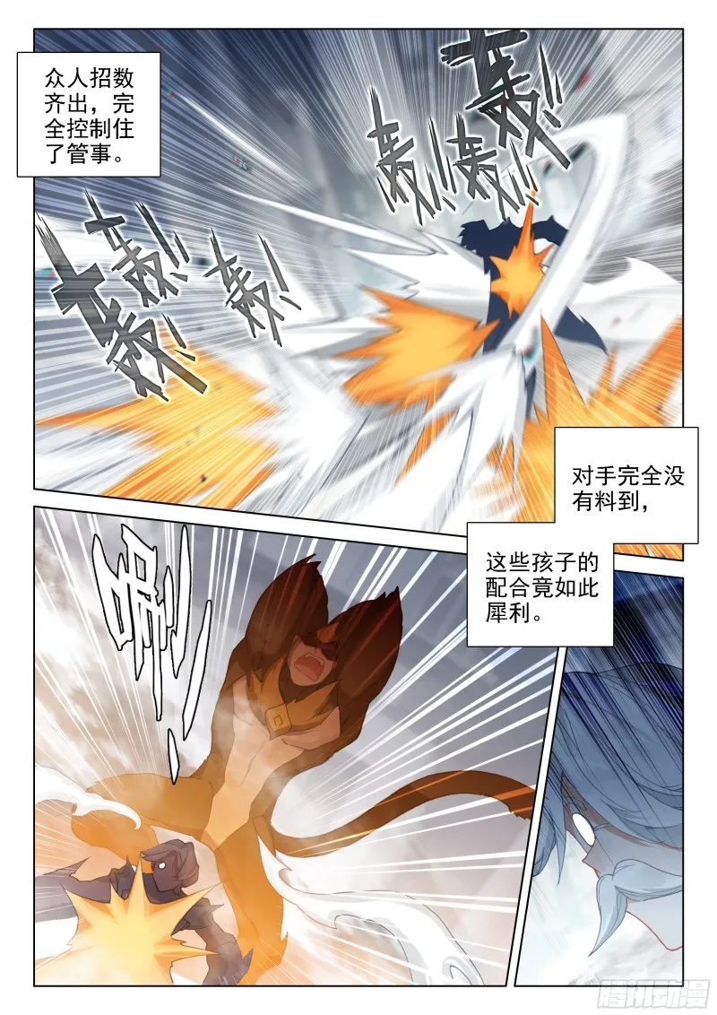 激战 第3页