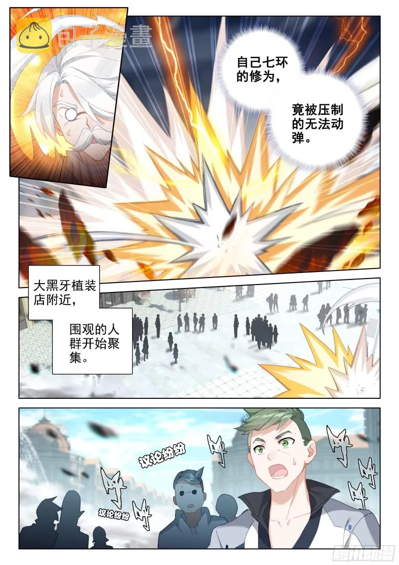 激战 第5页