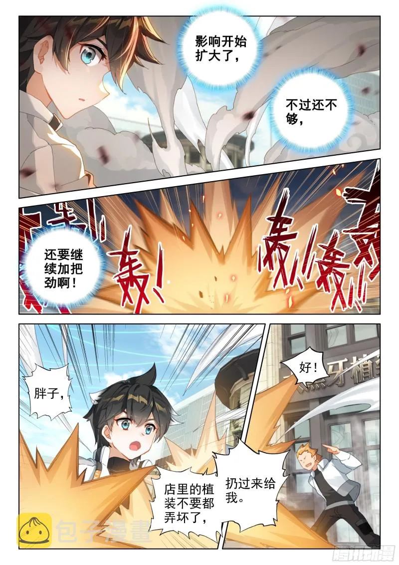 激战 第6页