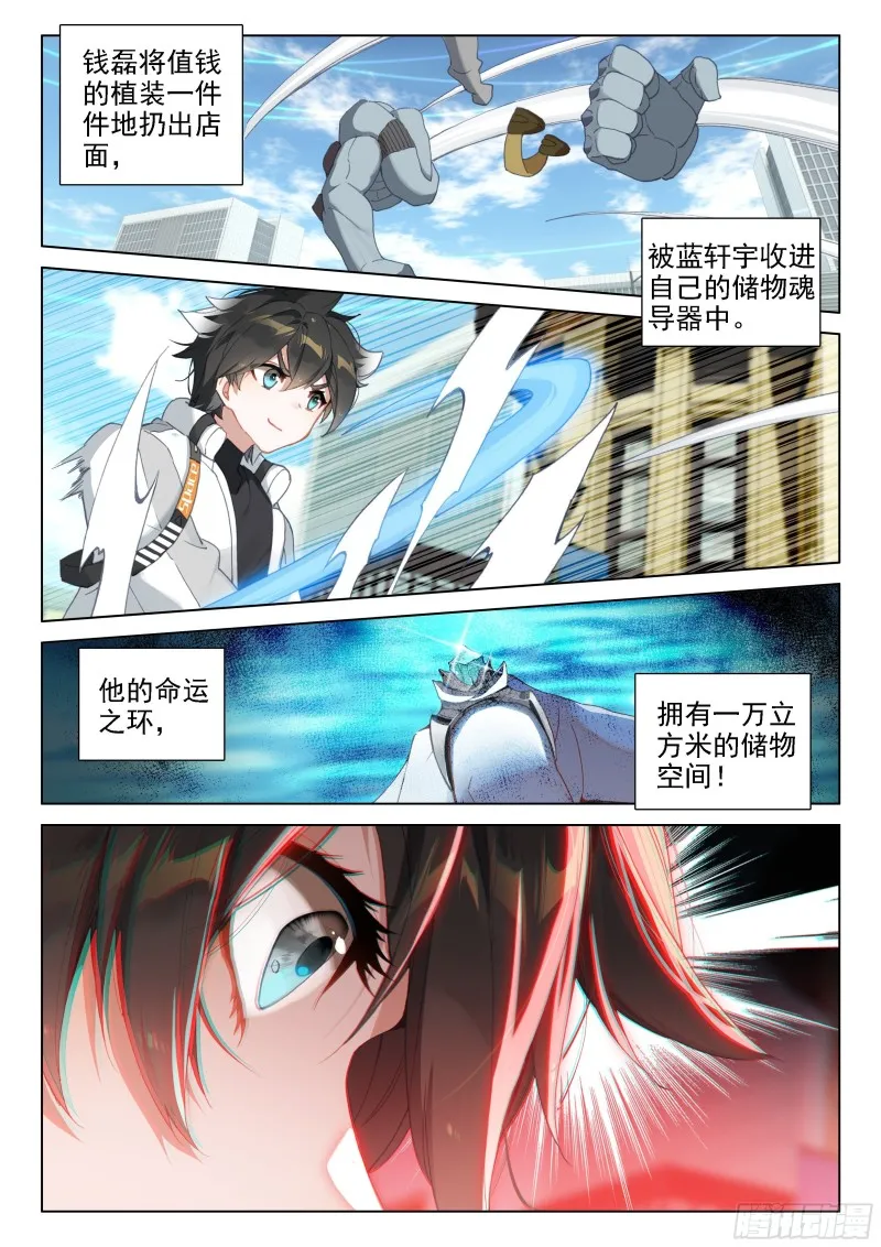 激战 第7页