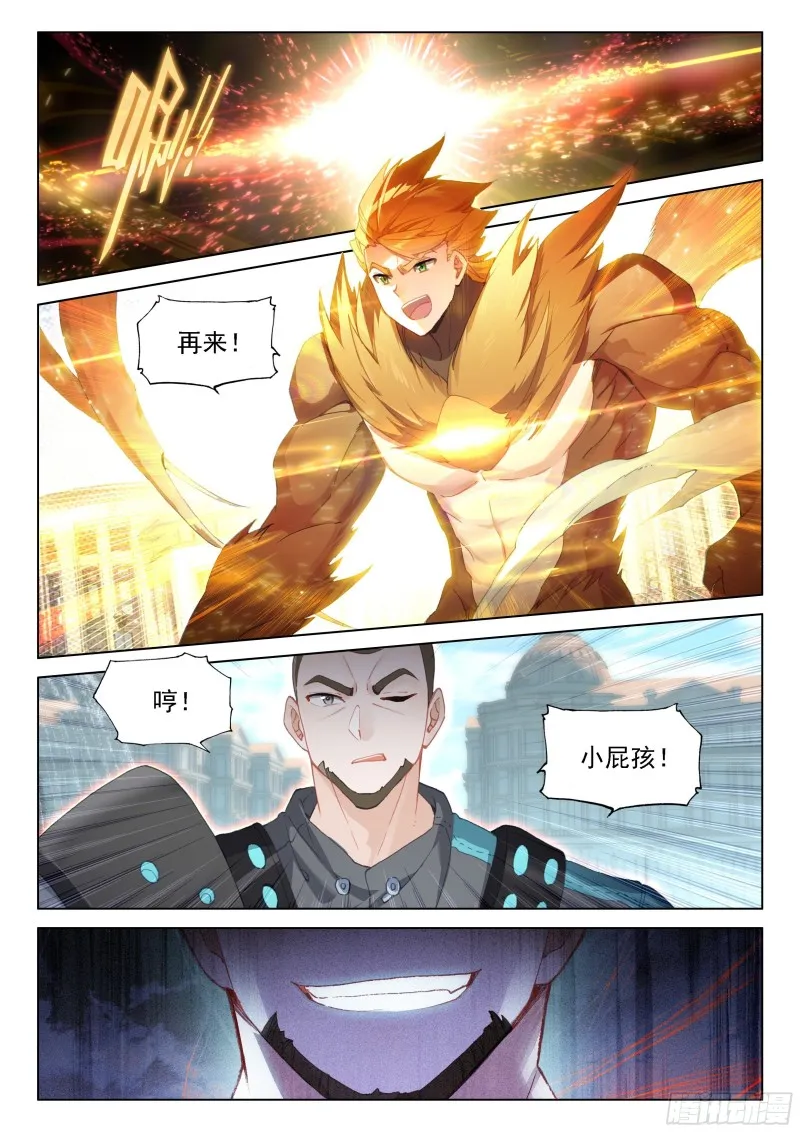 激战 第11页