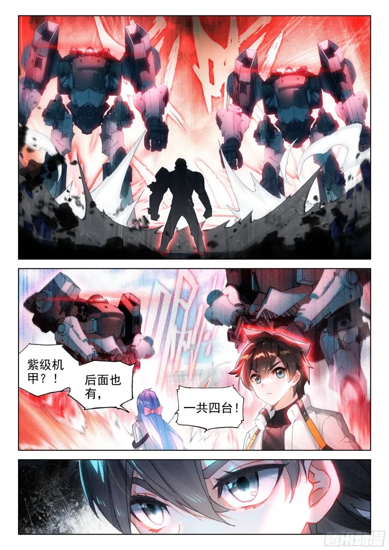 激战 第12页