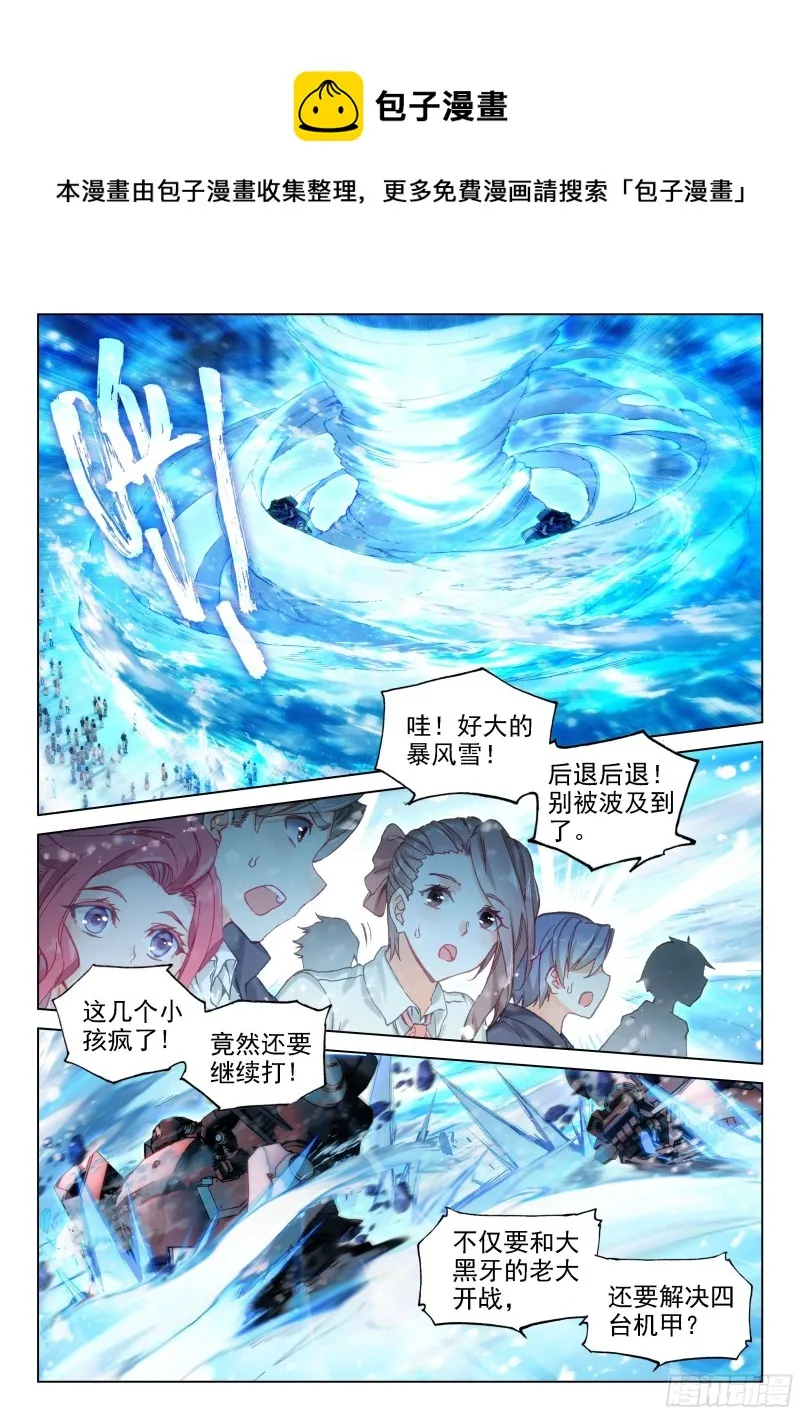 激战 第14页