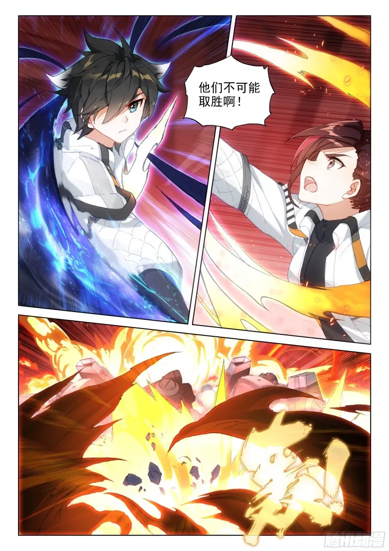 激战 第15页