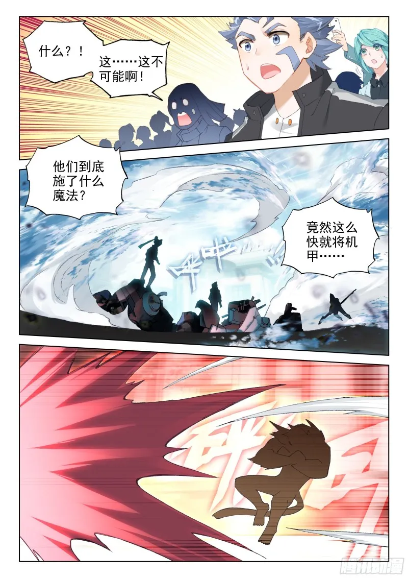 激战 第16页