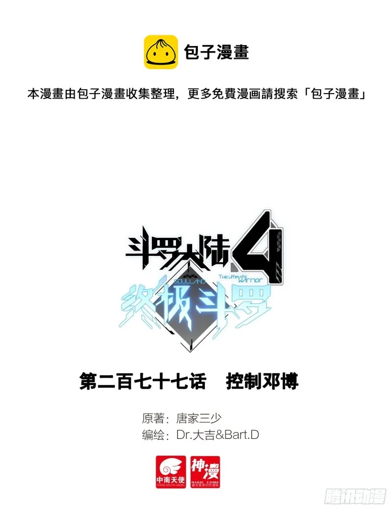 控制邓博 第1页