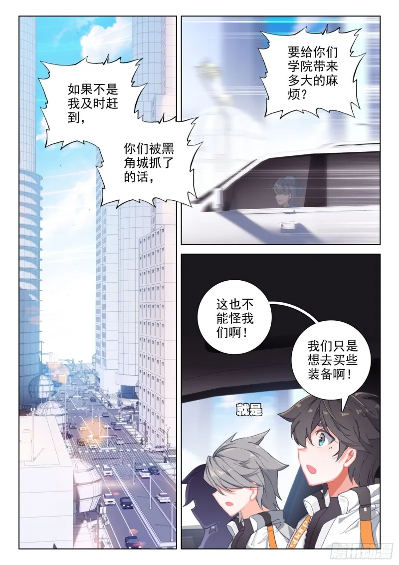 控制邓博 第2页