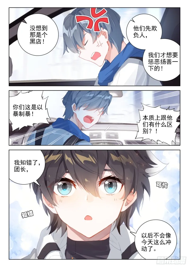 控制邓博 第3页