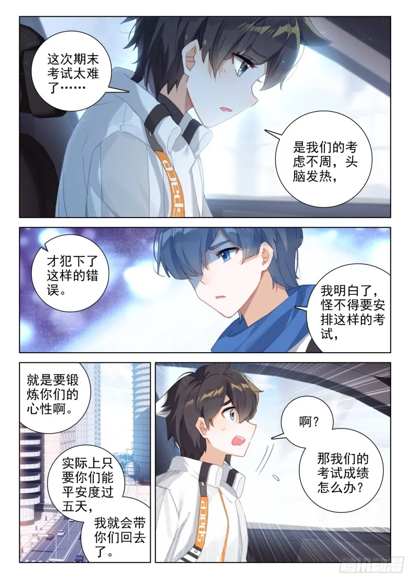 控制邓博 第4页