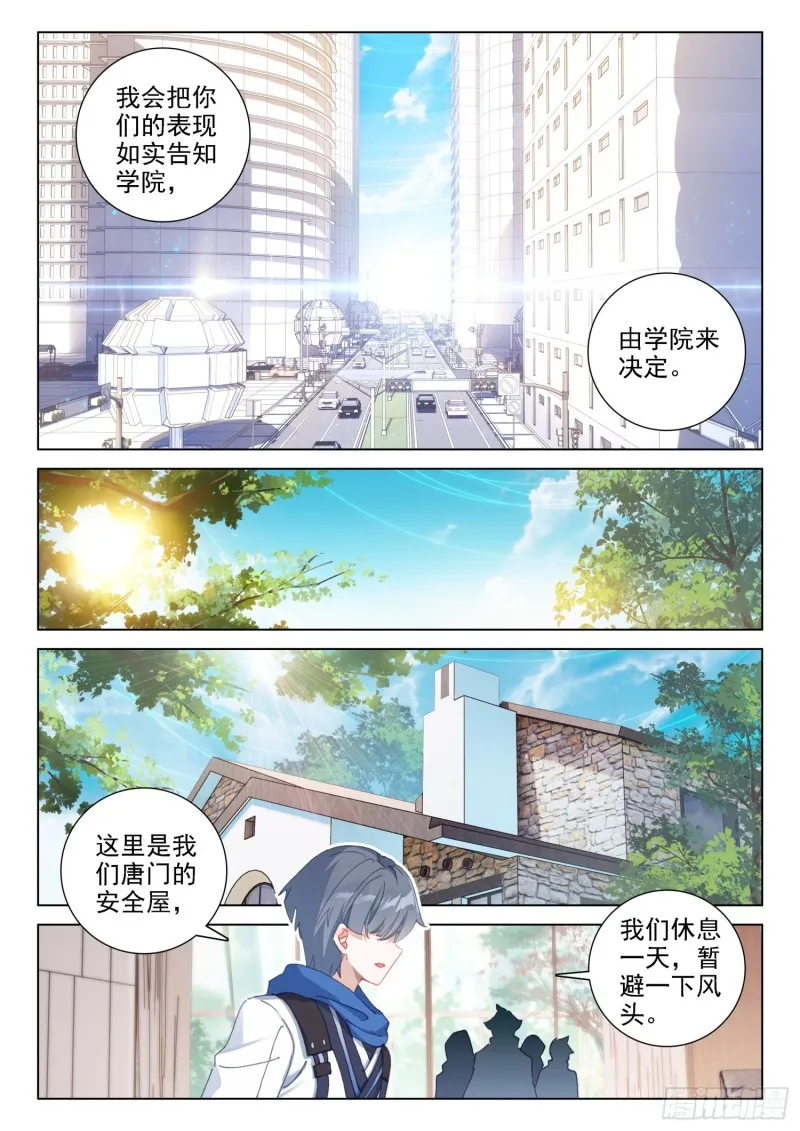 控制邓博 第5页