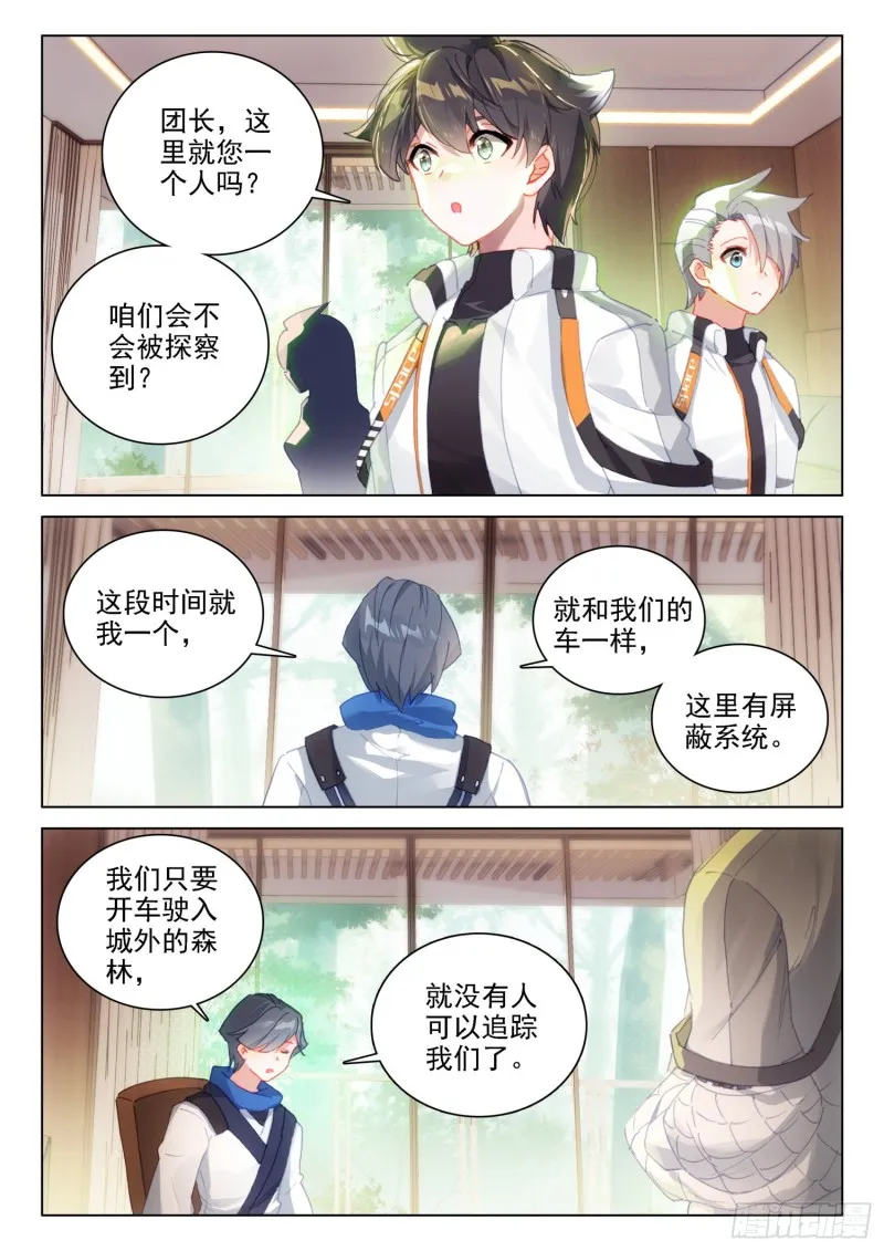 控制邓博 第6页