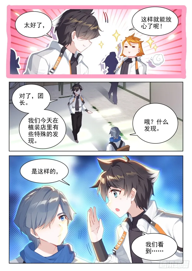 控制邓博 第7页