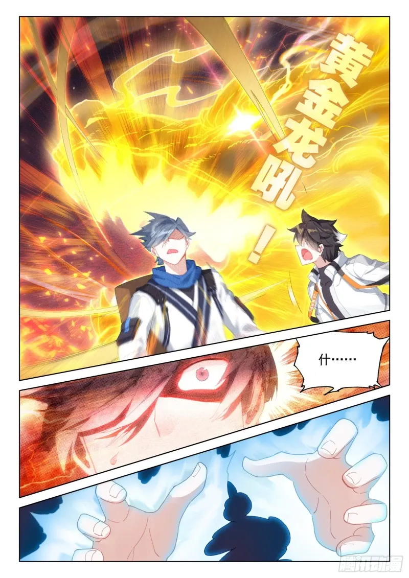 控制邓博 第8页