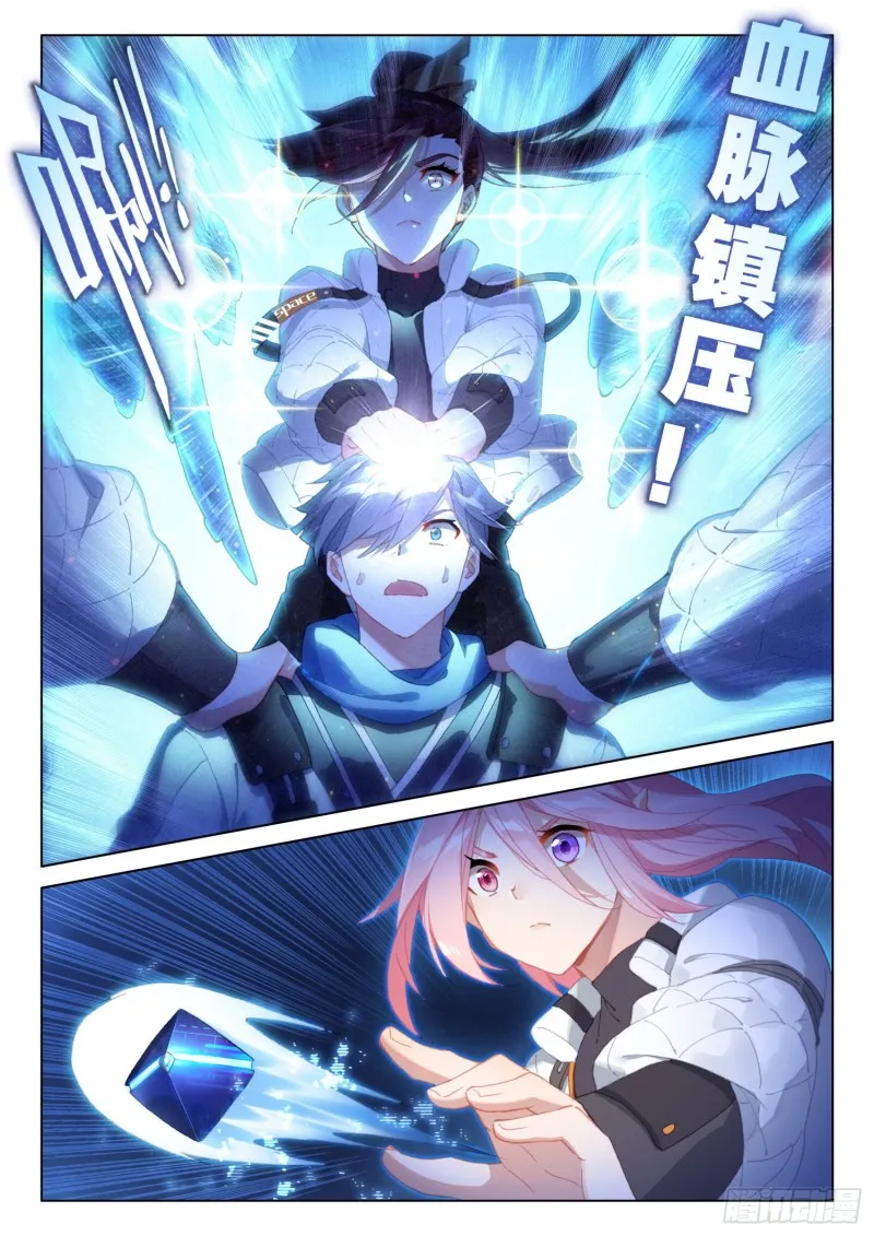 控制邓博 第9页